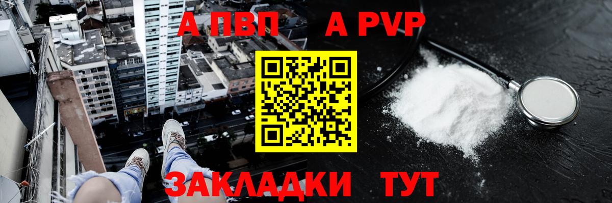 Alpha PVP СК КРИС  Alpha PVP Соль  Новочебоксарск  Вход с VPN  APVP СК 
