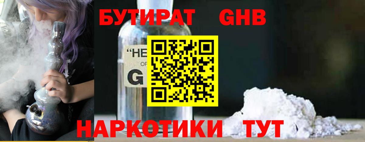 Бутират оксана Новочебоксарск