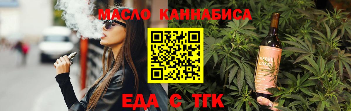 Печенье с ТГК конопля Новочебоксарск