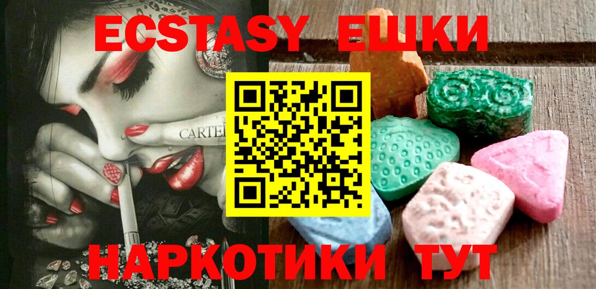 Ecstasy  Экстази 280мг  Вход с VPN  Новочебоксарск 