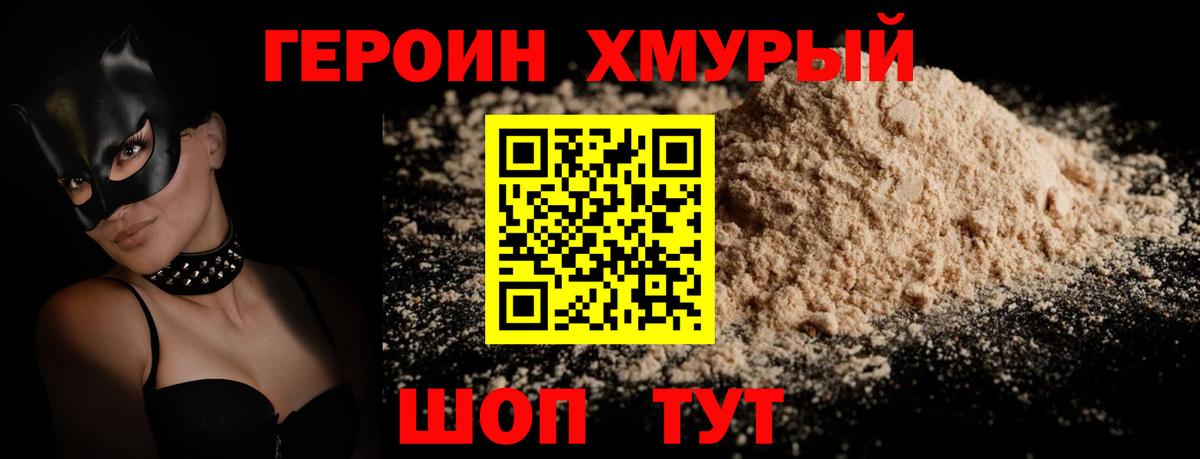 Героин белый  Вход с VPN  Новочебоксарск 