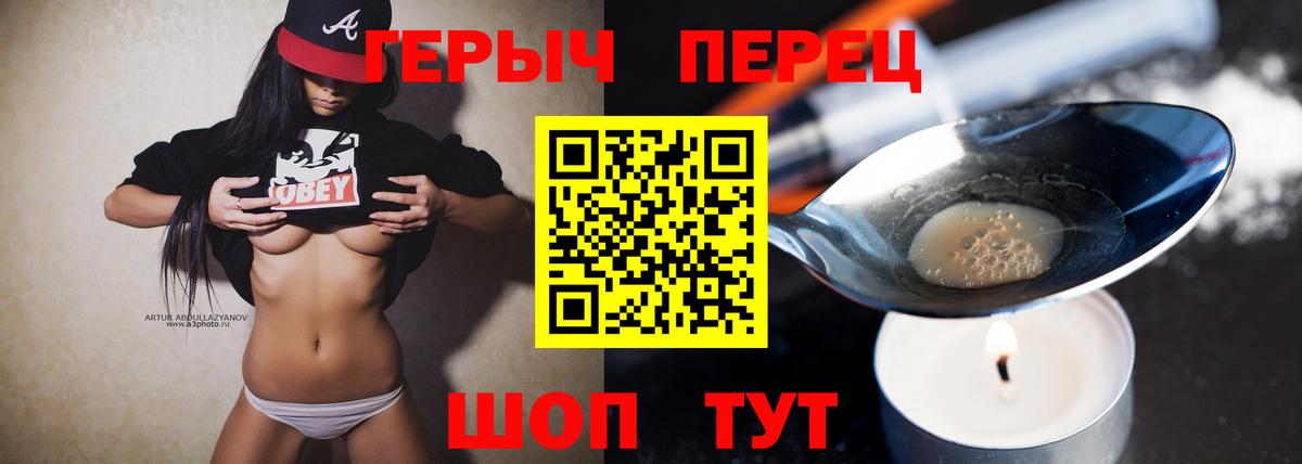 Героин гречка Новочебоксарск