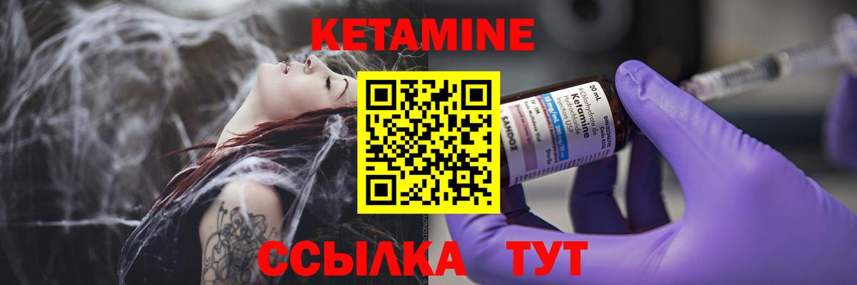 Кетамин VHQ  Вход с VPN  Новочебоксарск 