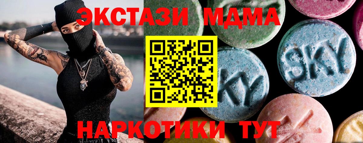 Новочебоксарск  MDMA crystal  MDMA crystal  Вход с VPN 