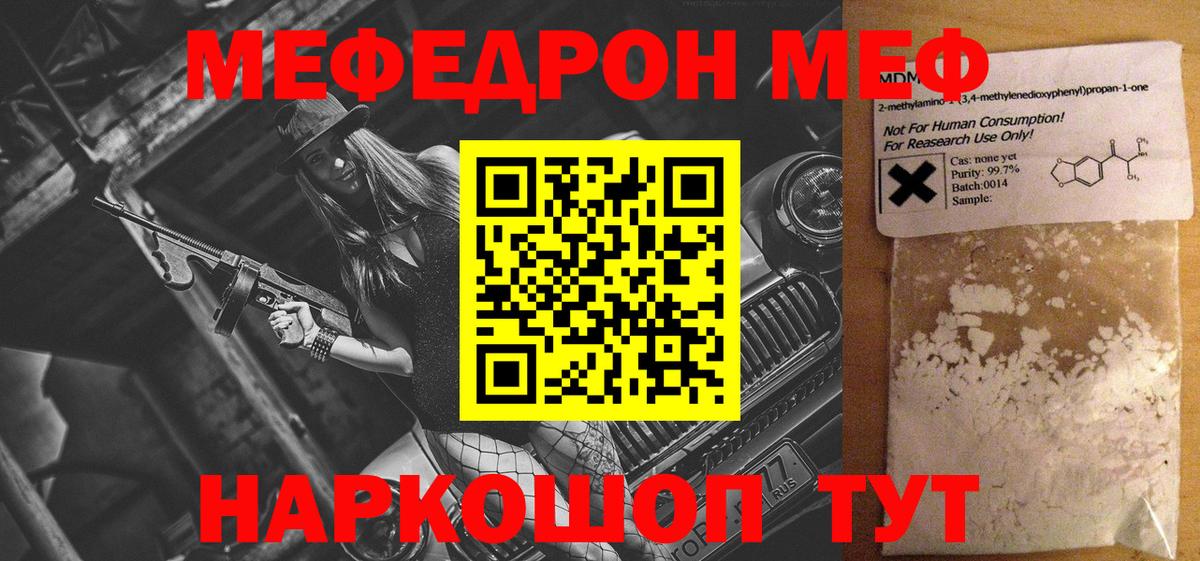 Мефедрон  Новочебоксарск