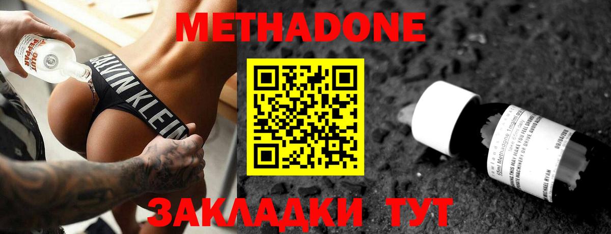 МЕТАДОН белоснежный  МЕТАДОН VHQ  Вход с VPN  Новочебоксарск 