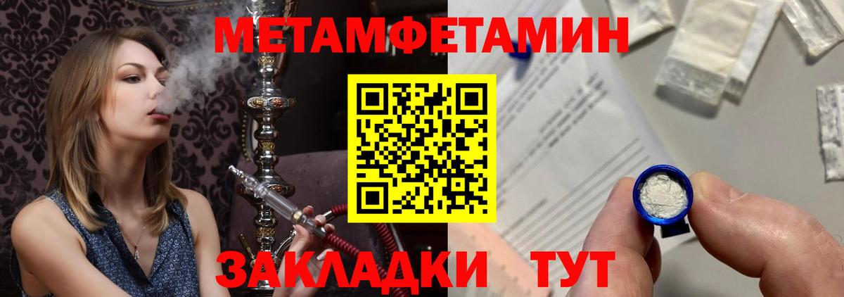 МЕТАМФЕТАМИН пудра  Вход с VPN  МЕТАМФЕТАМИН пудра  Новочебоксарск 
