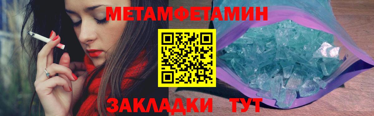 Первитин винт Новочебоксарск