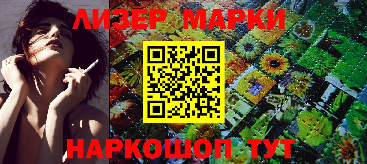 Марки 25I-NBOMe 1,8мг  Вход с VPN  Новочебоксарск 