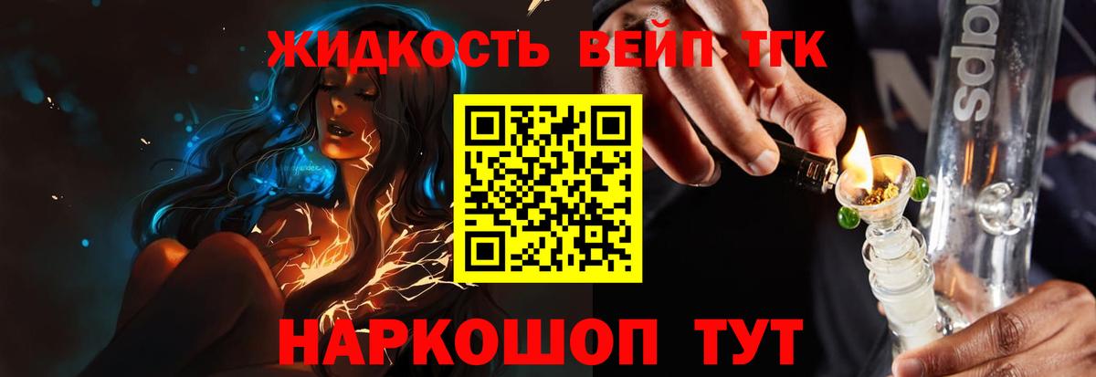 Дистиллят ТГК вейп Новочебоксарск